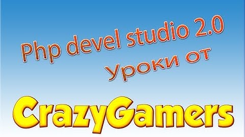 CrazyGamers|Php Devel Studio 2.0|Ключ активации|
