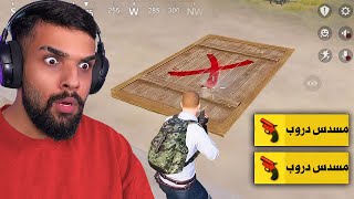 اسرار مرعبة مستحيل تكون تعرفها عن ببجي موبايل ! 😨❌ ( الحلقة الاخيرة )