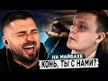 HARD PLAY РЕАКЦИЯ ВИП ТАКСИ / Пассажирка хочет ПОДЦЕПИТЬ МУЖИКА / Таксуем на майбахе