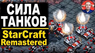 :     ! - StarCraft Brood War - Remastered