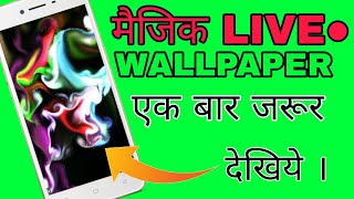 MAGIC LIVE WALLPAPER | BESt WALLPAPER | WALLPAPER | BY HINDI TUTORIAL WOULD | HTW screenshot 3