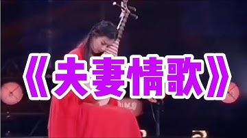 美女用男女双声演唱《夫妻情歌》，唱出无数人向往的爱情。配音秀#鄉村歌手#美女#音乐#音樂#改编#改編#翻拍