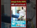 స్కూల్లో బెంచీలు కడిగిన బీజేపీ ఎంపీ బండి సంజయ్ #BandiSanjay #sirisilla #BandiSanjayKumar #ehatv