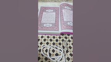 فظل سورة مريم عليهالسلام لستجابة الدعاء بفظل الله😇🙏👼
