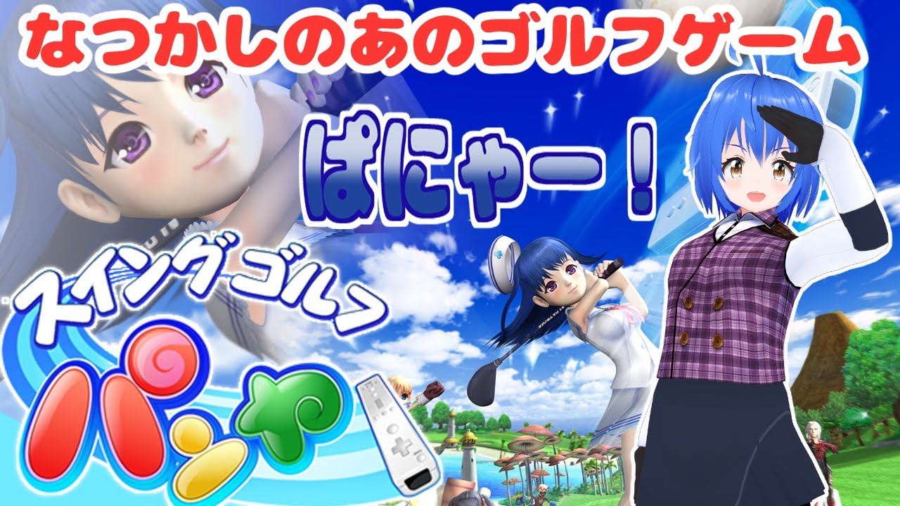 スカッとゴルフ パンヤ きらめきキット 開封品 Amazon.co.jp: スカッと