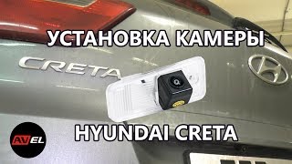 Как установить камеру заднего вида. Установка штатной камеры заднего вида на Hyundai Creta