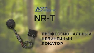 NR-T – нелинейный локатор (детектор нелинейных переходов)