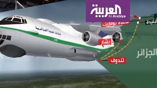 كيف سقطت الطائرة العسكرية الجزائرية بعيد إقلاعها من قاعدة بوفاريك الجوية ؟
