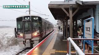 JR西日本　七尾線　能登二宮駅