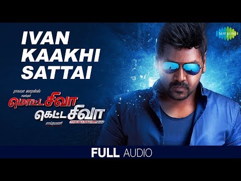 Ivan Kaakhi Sattai -Full Audio | Motta Shiva Ketta Shiva | Raghava Lawrence | Nikki Galrani | Amrish