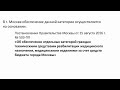 6. Глазное протезирование: маршрут пациента (Москва). ГП 2023