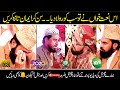 Most Top Emotional Naat L Hazoor Detay Hain L Hafiz Arshad Naqshbandi L 2020 L In Mehfil Naat Most Top Emotional Naat L Hazoor Detay Hain L Hafiz Arshad Naqshbandi L 2020 L In Mehfil Naat