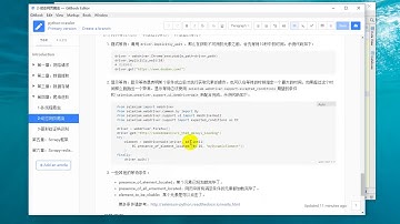 【05 爬虫进阶】18 selenium的隐式等待和显式等待