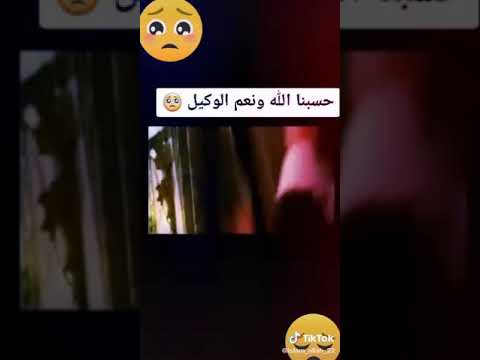 قصة جميلة حسبي الله ونعم الوكيل