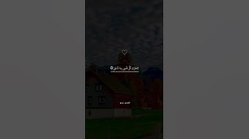 تلاوة جميلة جدا من سورة مريم بصوت القارئ شريف مصطفى #اكسبلور #قرآن #quran