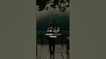القارئ عبد الرحمن مسعد_الذين آمنوا وعملوا الصالحات طوبى لهم وحسن مآب🍁