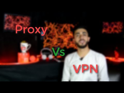 ما هو الـ proxy ؟  ما الفرق بين ال Proxy و الـ VPN ؟