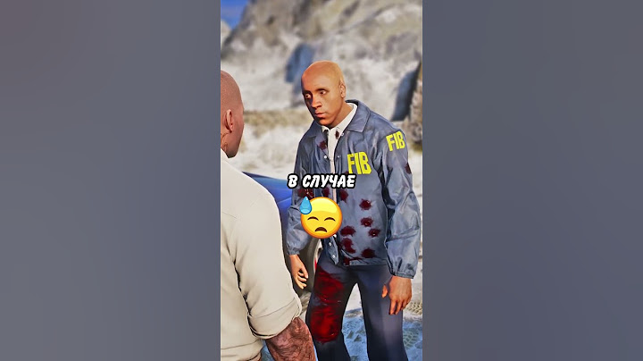🤯 НИКОГДА НЕ ПОМОГАЙ ЭТОМУ FIB(У) в ГТА 5! #shorts #гта5 #gta5