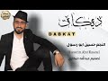 الفنان حسين ابو رسول حياتي حياتي عشت حسبتك انت حياتي الفنان حسين ابو رسول حياتي حياتي عشت حسبتك انت حياتي