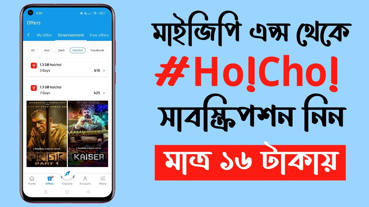 3. Hoichoi Subscription Coupon Code: Save 10% on 3-Month Plan - wide 7