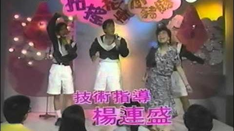 Thumbnail of 小虎队 青苹果乐园B版