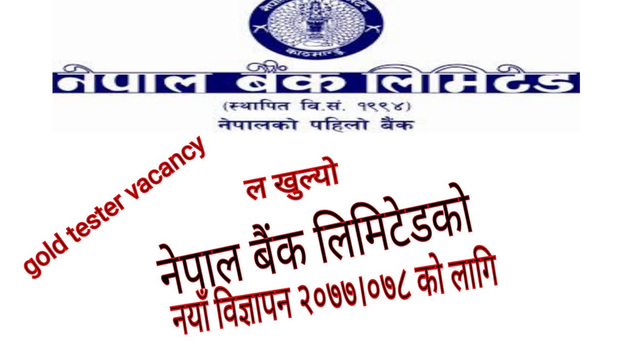 gold tester nepal bank limited, nbl vacancy 2077 78, nbl level 3 ,nepal