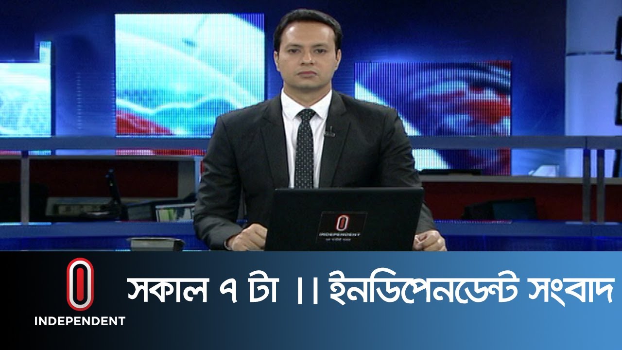 News AT 07 AM || সকাল ০৭ টার খবর || [11 March 2021]