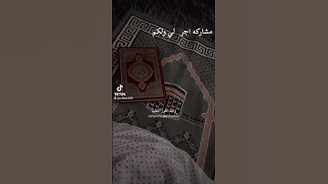 تلاوه خاشعه#تلك حدود الله #قران #كريم #اكسبلور #لايك #تيك_توك a.dam.600        أرح سمعك