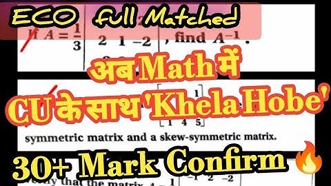 Only 2 minutes || Math Important Suggestion with Solutions || 5th Semester @GDT_RoshanSir