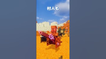 村がもうギッタギタ！【MOD紹介】