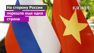 Вьетнам больше не нейтрален. Япония в истерике. Владимир Путин летит в Ханой. Фактор Китая