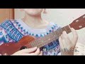 さくら(独唱) 森山直太朗 ウクレレ弾き語りカバー(コード付き)