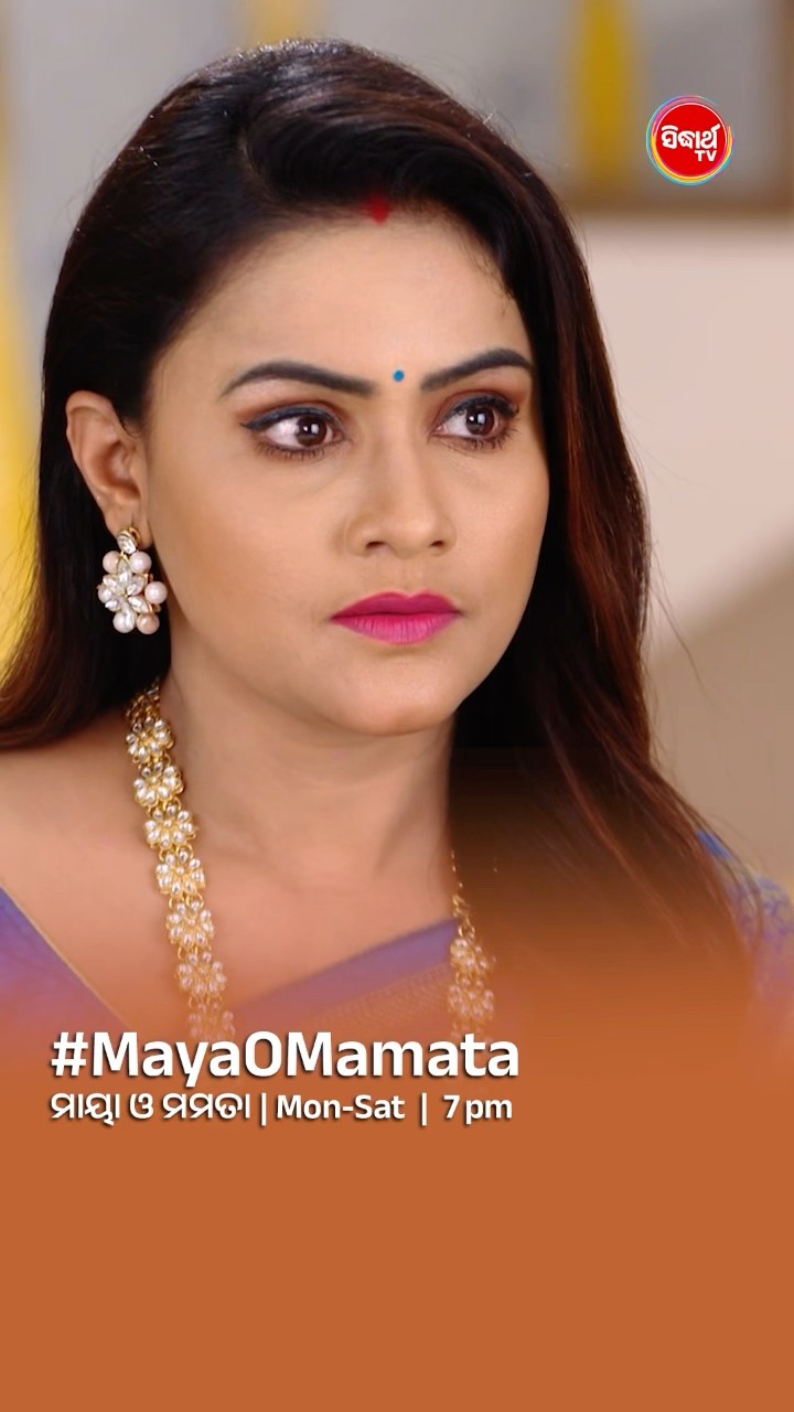 ବେଳେ ବେଳେ ଛାତିକୁ ପଥର କରିବାକୁ ପଡେ I #MayaOMamata Mon- Sat @7:00 PM #sidharthtv