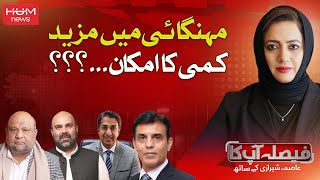 FAISLA AAP KA with Asma Shirazi | 5 JUNE 2024 | HUM NEWS