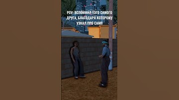 Жиза( (SAMP, SAMP MOBILE, ARIZONA RP, ONLINE RP) #samp #shorts #sampmobile
