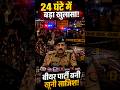 🚨 प्रयागराज हत्याकांड का 24 घंटे में बड़ा खुलासा!#viralvideo #trendingshorts #breakingnews