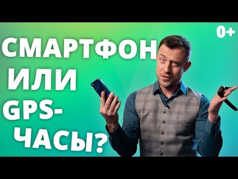 Смарт Часы Или Телефон, Что Выбрать Для Ребенка