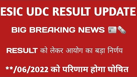 ESIC UDC RESULT 2022 | esic udc result | esic udc main result | esic udc cut off #esic udc mains
