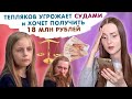 Алиса Теплякова: Сертификат педагога, Суды со СМИ и желание Евгения получить 18 млн рублей