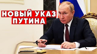 ТОЧКА ПОСТАВЛЕНА! Новый указ путина № 222 на призыв в армию