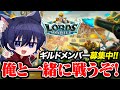 【ロードモバイル】お前ら全員俺のファミリーになれ