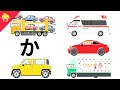 ピタゴラのりものクイズ・か行【はたらくくるま】カーキャリア、救急車ほか