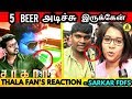 SARKAR FDFS : Thala Fan's Reaction - 5 BEER அடிச்சு இருக்கேன் ! Sarkar Review ! Vijay ! Sarkar