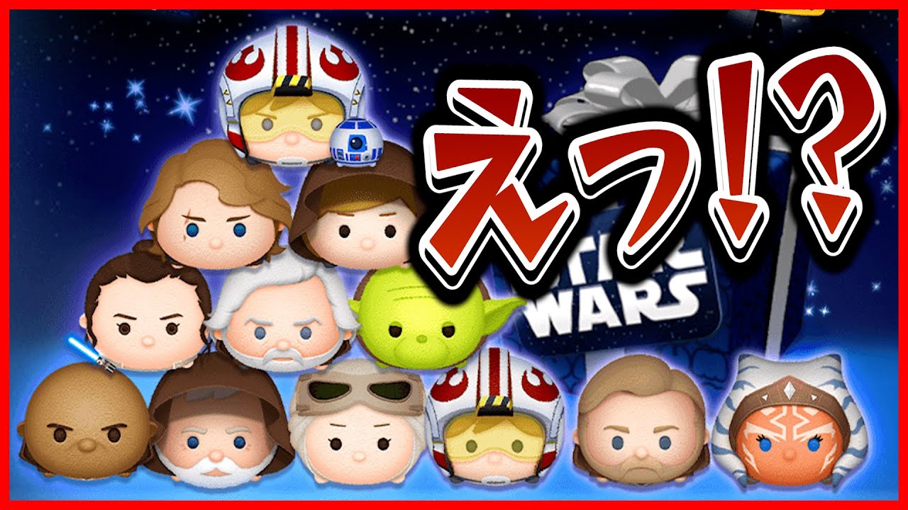 海外版】史上最高のスターウォーズセレボ！！全12種でこれは豪華すぎる