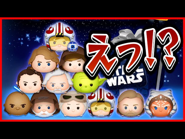 海外版】史上最高のスターウォーズセレボ！！全12種でこれは豪華すぎる