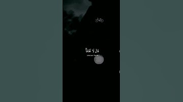 {قالا ربنا إننا نخاف أن يفرط علينا أو أن يطغى} ٤٥||سورةطه||#القارئ_شريف_مصطفى 🤍🌿 #قران_كريم