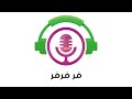 فر فرفر