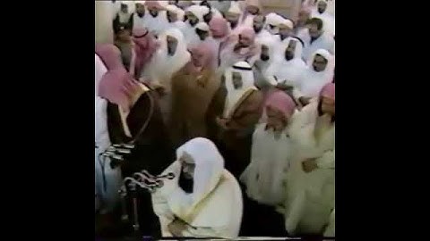 تلاوة قديمة للشيخ عبدالرحمن السديس