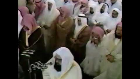 تلاوة قديمة للشيخ عبدالرحمن السديس
