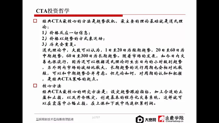 量化交易进阶 - 06 高级CTA：从经典到现代的核心方法介绍 - 天天要闻